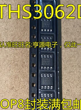 THS3062 3062D DR 丝印 3062 THS3091DDAR 丝印3091 SOP8 质量好
