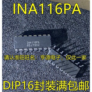 INA116PA DIP16 INA116UA SOP16 INA101HP DIP14 放大器芯片