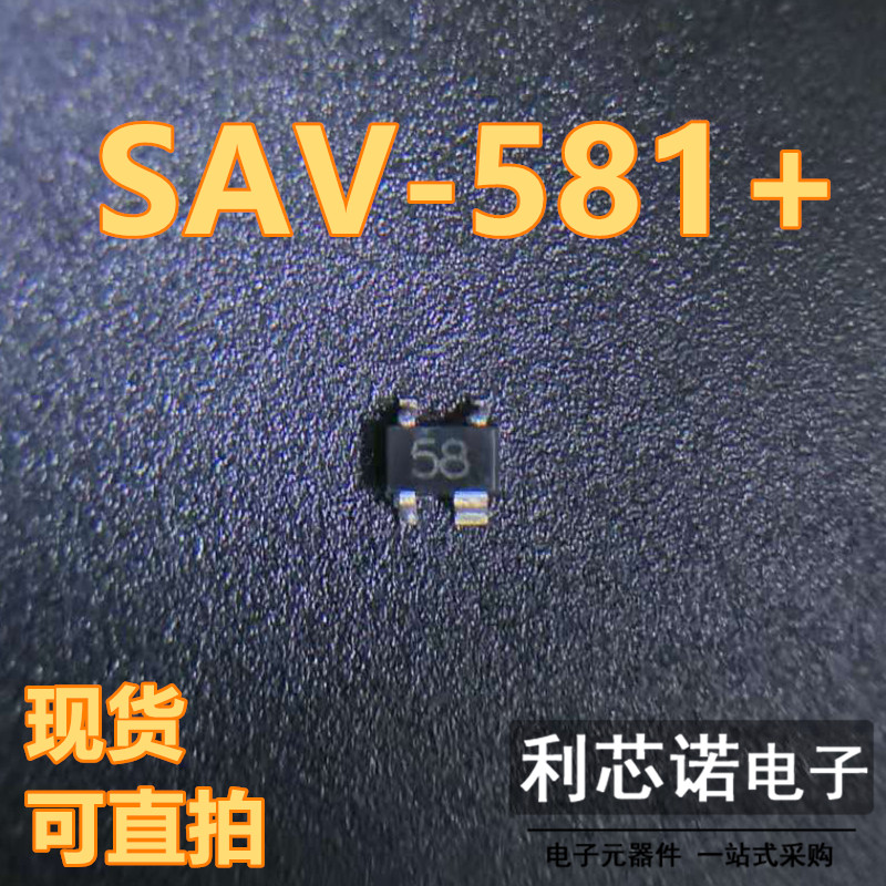 AV-581+丝印58 SOT-23 100mA线性稳压器 射频低噪声放大器 可直拍