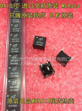 DA101C 进口全新原装 MuRata 新款数字隔离牛 升级DV709 一祇起