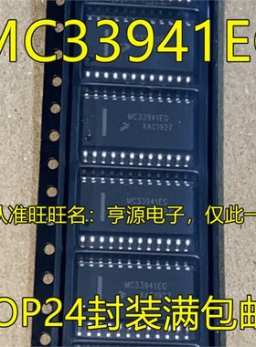 MC33941 MC33941EG MCZ33941EG SOP24集成电路温度传感放大器芯片