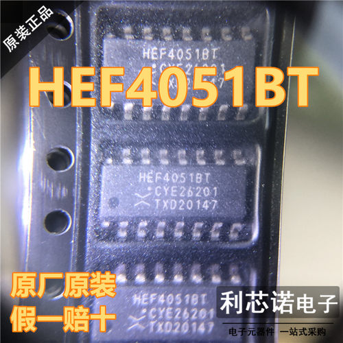 进口原装HEF4051BTS,65