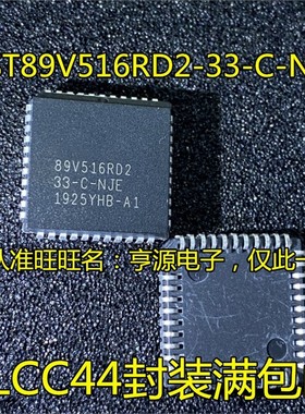 SST89V516RD2 SST89V516RD2-33-C-NJE 贴片PLCC-44 微控制器芯片
