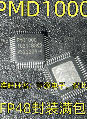 PMD1000 QFP48 液晶投影仪/投影机驱动芯片 质量保证 欢迎咨询