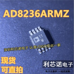 AD8236AMR Y1W 原装 AD8236ARMZ MSOP 运算缓冲放大器IC 正品