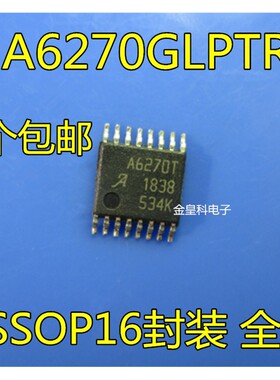 A6270GLPTR-T TSSOP16 丝印A6270T 电流控制器 全新正品 质量保证