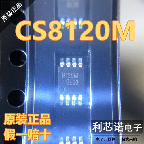 原装正品CS8120MOP8封HI