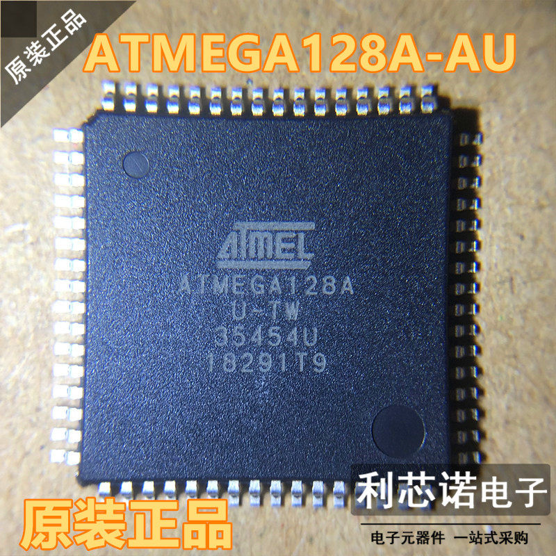 原装正品贴片ATMEGA128