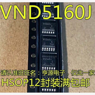 VND5160JTR-E  VND5160JTR D5160J  VND7030AJTR VN7030A HSSOP16