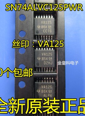 SN74ALVC125PWR TSSOP-14  VA125 缓冲器/线路驱动器 全新原装