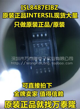 ISL8487EIBZ 8487EIBZ ISL8487 SOP-8 全新原装现货 可直接拍下