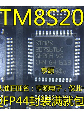 STM8S207S6T6C LQFP44 STM8S207K6T6C STM8S207K8T6C QFP32 进口