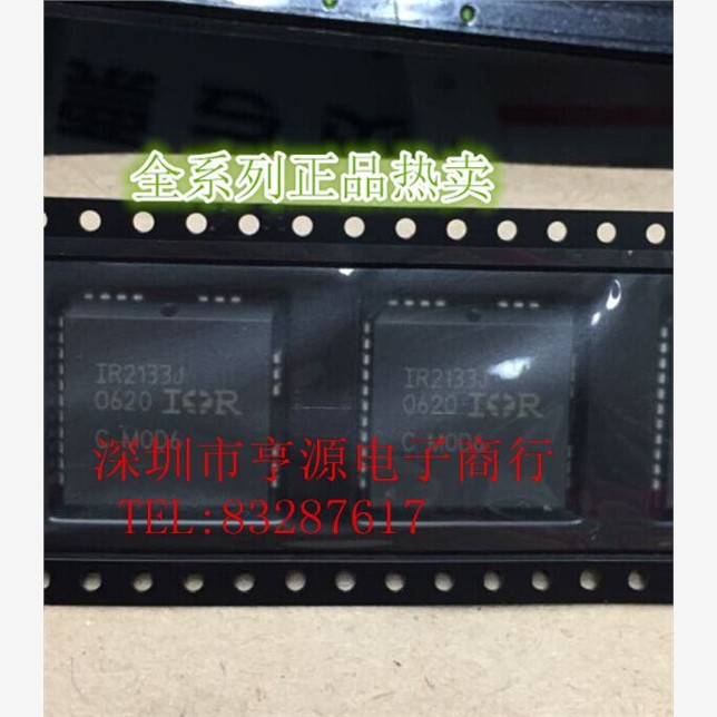 IR2133 IR2133J IRS2133J PLCC封装 电桥驱动器IC 全新原装可直拍