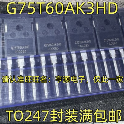 G75T60AK3HDTO247封装V
