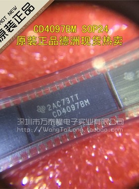万泰隆CD4097 CD4097BM 封装SOP24 品牌TI 全新进口原装 保证质量