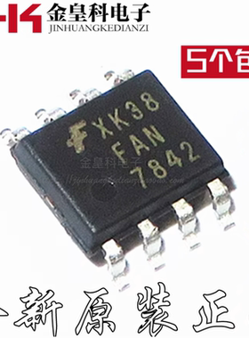 FAN7842MX FAN7842 SOP8 半桥栅极驱动器芯片 全新原装 正品现货