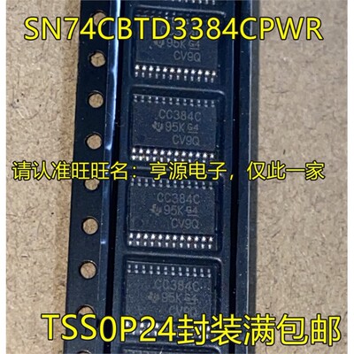 SN74CBTD338PWROP-2丝印