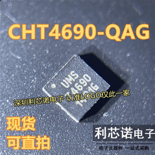 CHT4690-QAG网版印刷UMS