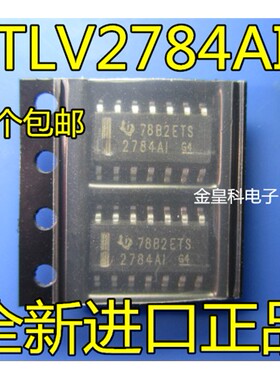 TLV2784AIDR 2784AI 运算放大器 芯片 SOP14 原装正品 TLV2784