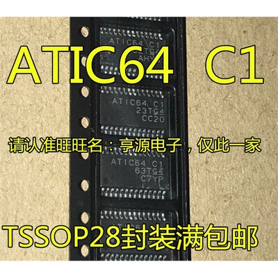 ATIC64C1SSOP28封装汽