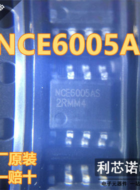 原装正品 贴片 NCE6005AS SOP-8 60V/5A 双N沟道 MOS场效应管