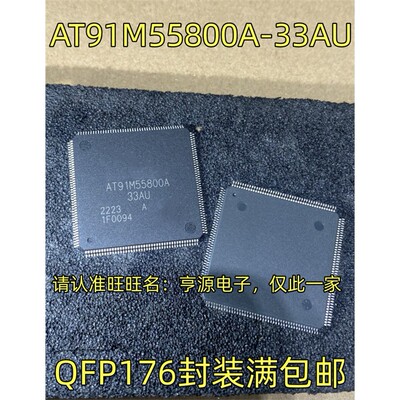 AT91M558-UQFP176封装