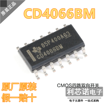 进口原装CD4066BM9OS四