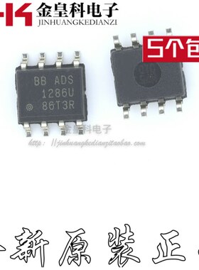 直拍 ADS1286U ADS1286UA SOP8 12位模数转换器芯片