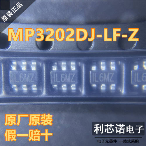 原装正品MP3202DJ-LF-Z