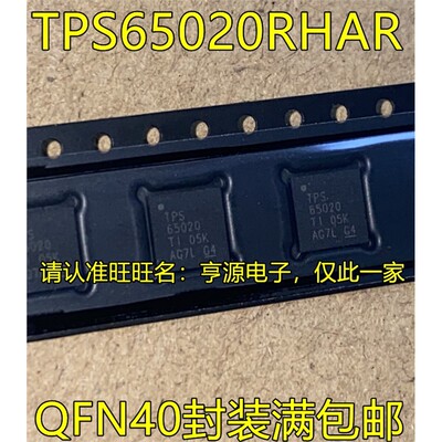 TPS65020RHARQFN417CL8