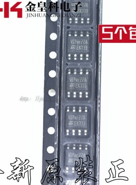 VIPER22AS VIPER22ASTR-E 电磁炉电源芯片 封装SOP-8 全新原装