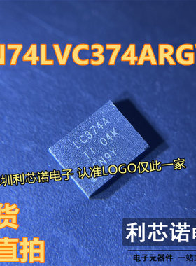 SN74LVC374ARGYR 丝印LC374A QFN-20封装 TI/德州拆机现货 可直拍