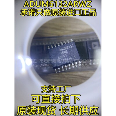 ADUM6132RWZI隔离控制数