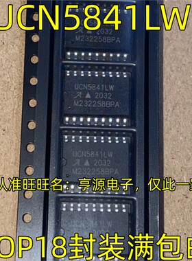 UCN5841 UCN5841LW LWTR-T SOP18脚贴片 电子元器件 驱动器芯片