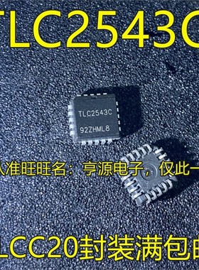 TLC2543CFN TLC2543IFN TLC2543C PLCC20封装 集成电路现货 进口