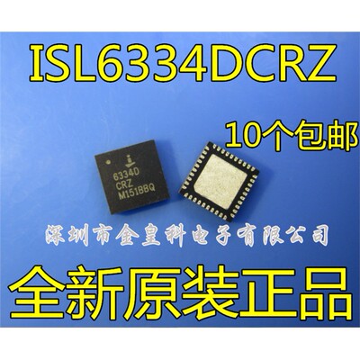 ISL6334DCRZ相PWM控制器