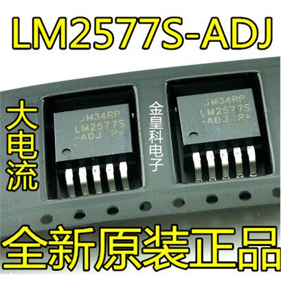 全新LM2577S-ADJ贴片TO6