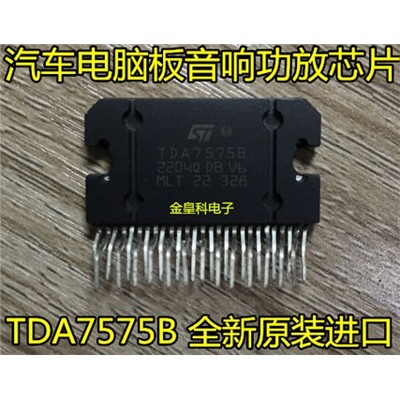 TDA75BMLT进口全新原装S