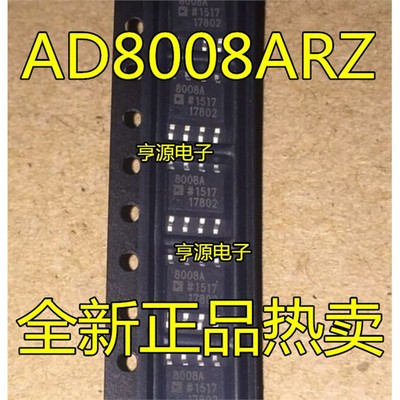 AD8RZSOP8脚运算放大器