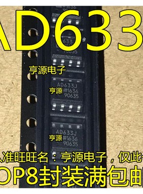 AD633J  AD633JRZ AD633ARZ AD633JN AD835ARZ  AD654JRZ SOP8