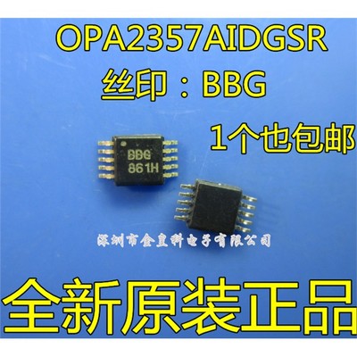 OPA2357AIDGSR丝印：M10