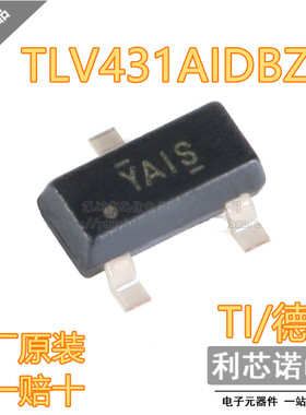 原装正品 TLV431AIDBZR 丝印YAIS SOT23-3封装 电压基准芯片 直拍