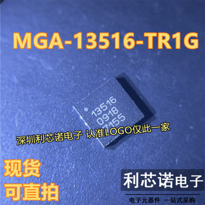 MGA-13516-TR丝印QFNVO