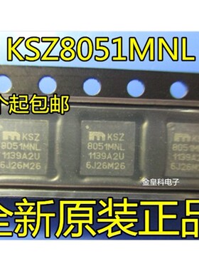 8051MNL KSZ8051MNL KSZ8051 贴片QFN32 收发器IC 原装现货