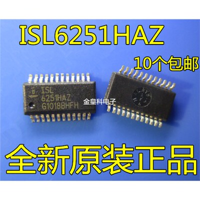 全新ISL6251HAZ电池充电