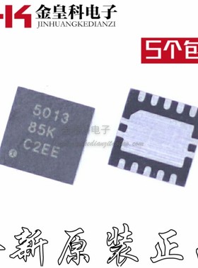 全新进口原装 TPS65013R TPS65013RGZR 丝印5013 SON-10贴片芯片