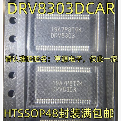 DRV8303CAHTSSOP48封装