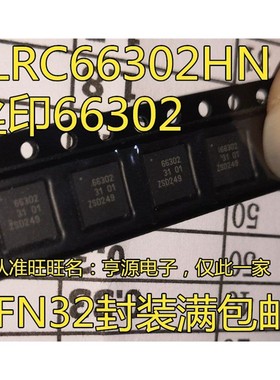 CLRC66302HN CLRC66302 丝印：66302 接触式读卡器 QFN 全新现货