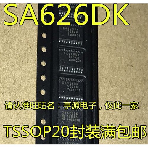 SA626DK通信芯片TOP-20