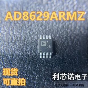 AD8629ARMZ-REEL 丝印A06 MSOP-8 精密运算放大器芯片IC 现货直拍